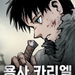 Komik Hero Kariel