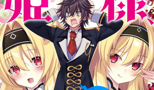 Himesama, Goranshin! ~tensai Kyouikugakari (ore) No Seizon Senryaku Wa Cute Na Himesama No Do S Ka Deshita~