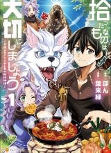 Hirotta Mono Ha Taisetsu Ni Shimasho Kookami Ni Kinirareta Otoko No Teni Monogatari