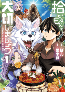 Baca Komik Hirotta Mono Ha Taisetsu Ni Shimasho Kookami Ni Kinirareta Otoko No Teni Monogatari
