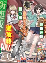 Home Center-goto Yobidasareta Watashi no Daimeikyuu Renovation!