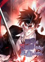 Honestly, This 13th Regression Is Getting Tough