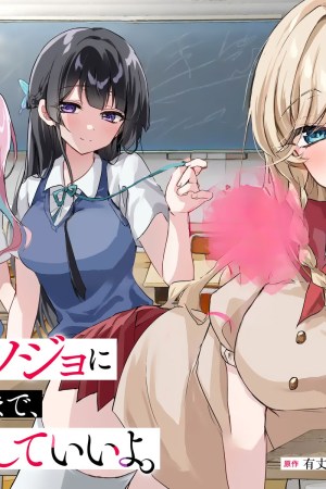 Sampul Honmono no Kanojo ni Shitakunaru Made, Watashi de Tameshite Ii yo