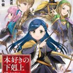 Komik Honzuki no Gekokujou Part 5