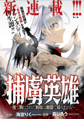 Baca Komik Horyo Eiyuu: Sute koma ni sareta Kendo wa Tekikoku de Nariagaru