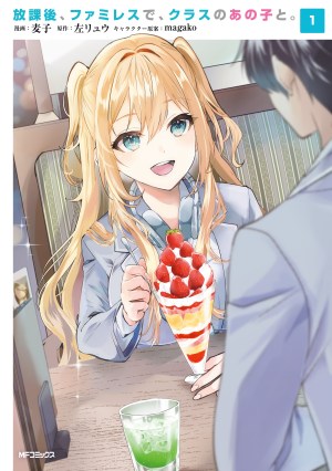 Baca Komik Houkago, Famiresu de, Kurasu no Ano Ko to