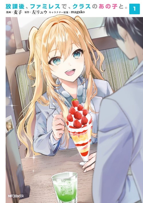 Baca Komik Houkago, Famiresu de, Kurasu no Ano Ko to