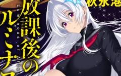 Baca Manga Houkago no Luminous