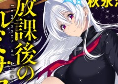 Baca Manga Houkago no Luminous