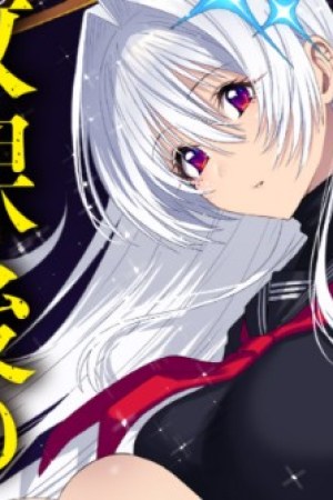 Sampul Houkago no Luminous