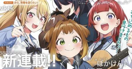 Houkago Voca-Ken de!