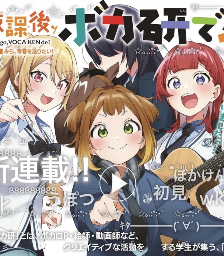 Houkago Voca-Ken de!