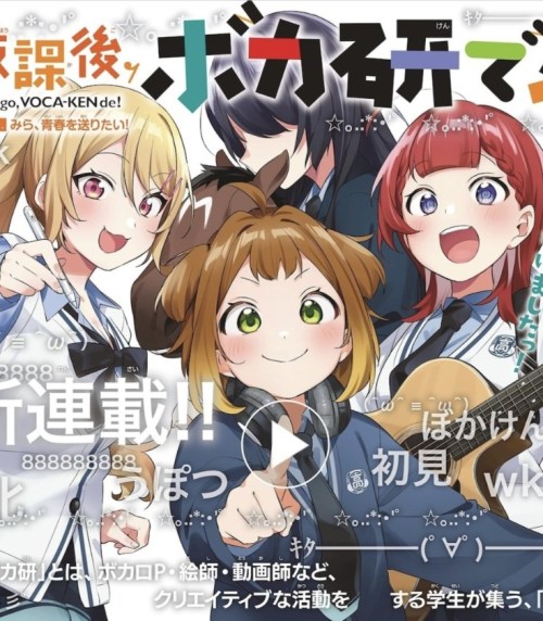 Komik Houkago Voca-Ken de! Bahasa Indonesia - Baca Online Gratis