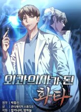 Hu Tao Becomes a Surgeon