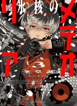 Hyoukaku no Meteoria