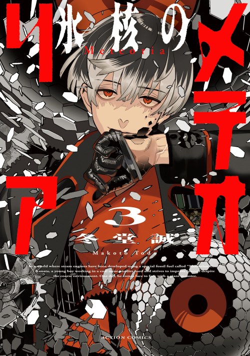 Baca Komik Hyoukaku no Meteoria