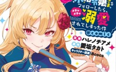 Baca Manga Hyouketsu Reijou-sama wo Follow Shitara, Mechamecha Dekiai Sareteshimatta Ken