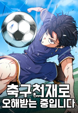 Baca Komik I’m Being Misunderstood as a Soccer Genius