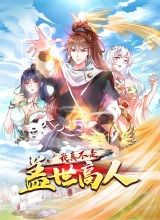 I Am Really Not an Matchless Genius