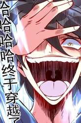 Manhua I Became a Big-Shot on the Heavenly Leaderboard gambar 1