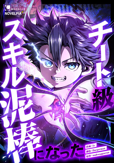 Baca Komik I Became a Munchkin Skill Thief