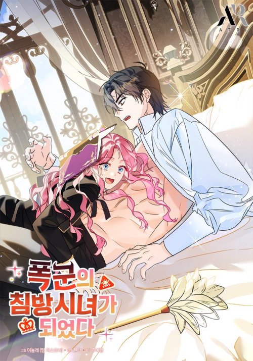 I Became a Tyrant’s Maid