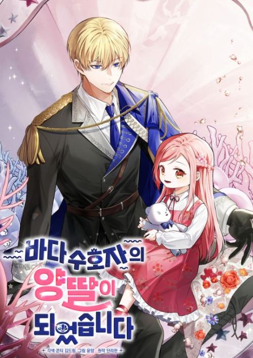 Baca Komik I Became the Adopted Daughter of the Sea Guardian