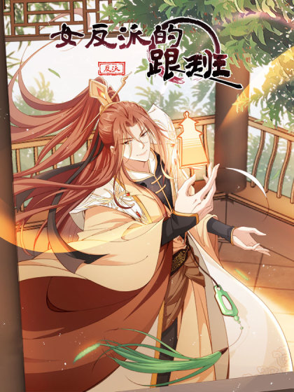 I Became the Attendant of the Villainess