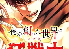 I Became the Berserker of the World I Created