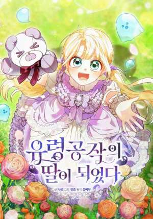 Baca Komik I Became the Daughter of a Ghost Duke