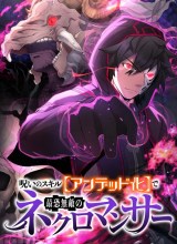 I Became the Ultimate Necromancer Through the Cursed Skill: Undeadification