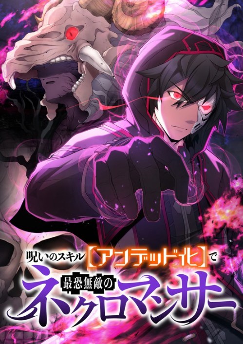 Baca Komik I Became the Ultimate Necromancer Through the Cursed Skill: Undeadification