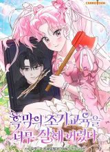 I Did a Good Job For The Villain’s Early Education