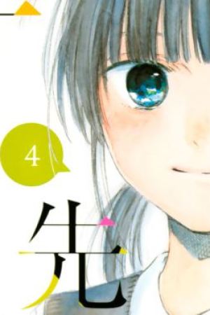 Sampul I Love You, Sensei