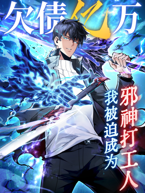 Baca Komik I Owe A Billion Dollars And I am Forced to Become A Worker For An Evil God