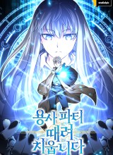 I Quit The Heros Party