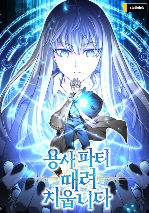Baca Komik I Quit The Heros Party