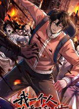 I Single-Handedly Crush the Chaotic World