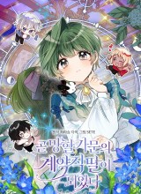 I Soon Became the Contract Daughter of a Ruined Family