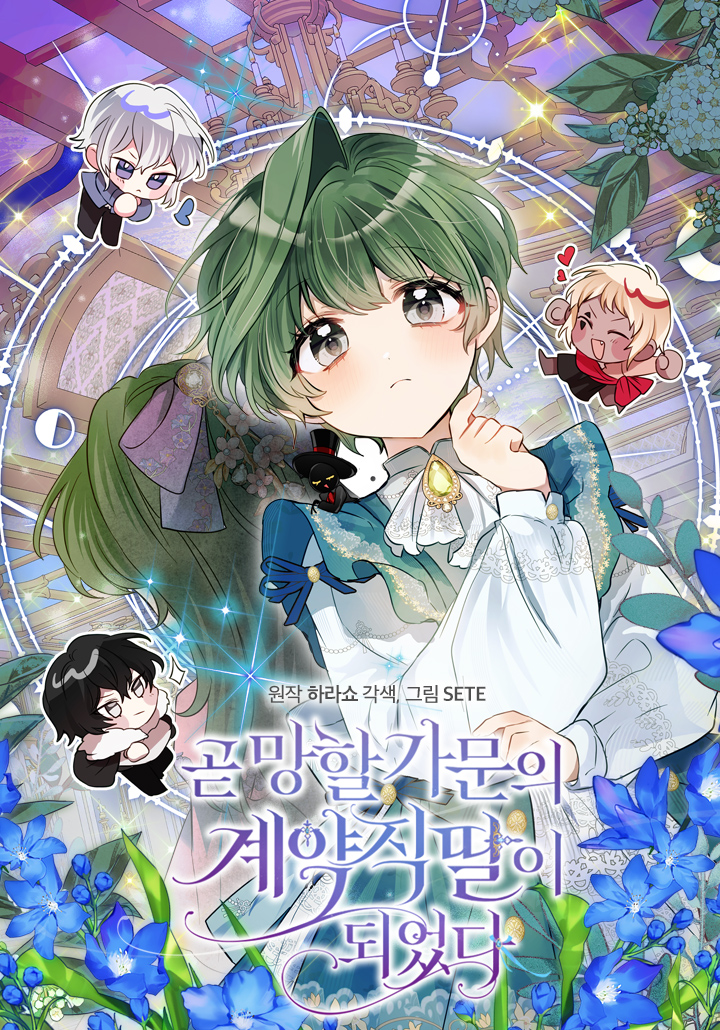 I Soon Became the Contract Daughter of a Ruined Family