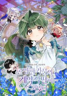 Baca Komik I Soon Became the Contract Daughter of a Ruined Family