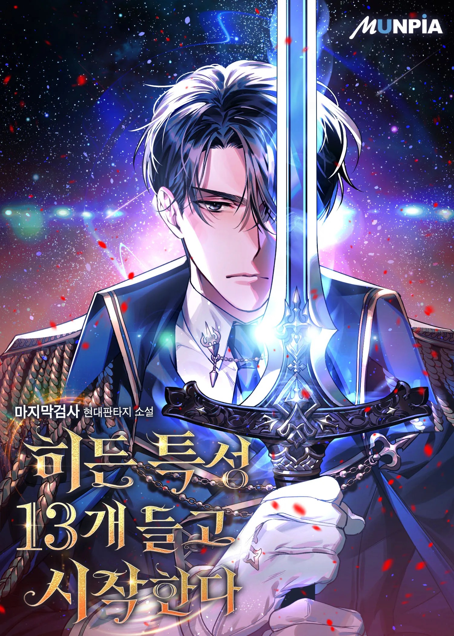 I Start With 13 Hidden Traits