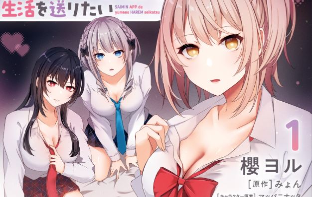 I Want to Live the Harem Life of My Dreams With the Hypnosis App I Got (Te ni Ireta Saimin Appli de Yume no Harem Seikatsu o Okuritai)