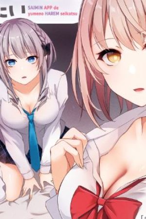 Sampul I Want to Live the Harem Life of My Dreams With the Hypnosis App I Got (Te ni Ireta Saimin Appli de Yume no Harem Seikatsu o Okuritai)