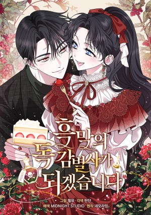 Baca Komik I Will Become the Villain’s Poison Taster