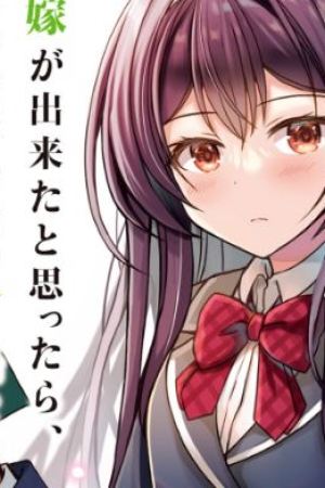 Sampul Iinazuke ga Dekita to Omottara, Sono Iinazuke ga Gakkou de Yuumei na “Akuyaku Reijou” Dattan dakedo, Dou Sureba Ii?