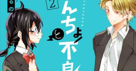 Iincho to Furyou-kun