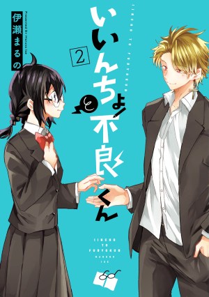 Baca Komik Iincho to Furyou-kun