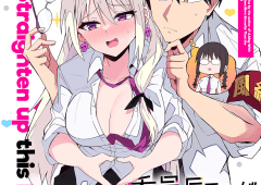 Iinchou Desu ga Furyou ni Naru Hodo Koi Shitemasu!