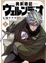 Iken Senki Verndio (Iken Senki Volundio)